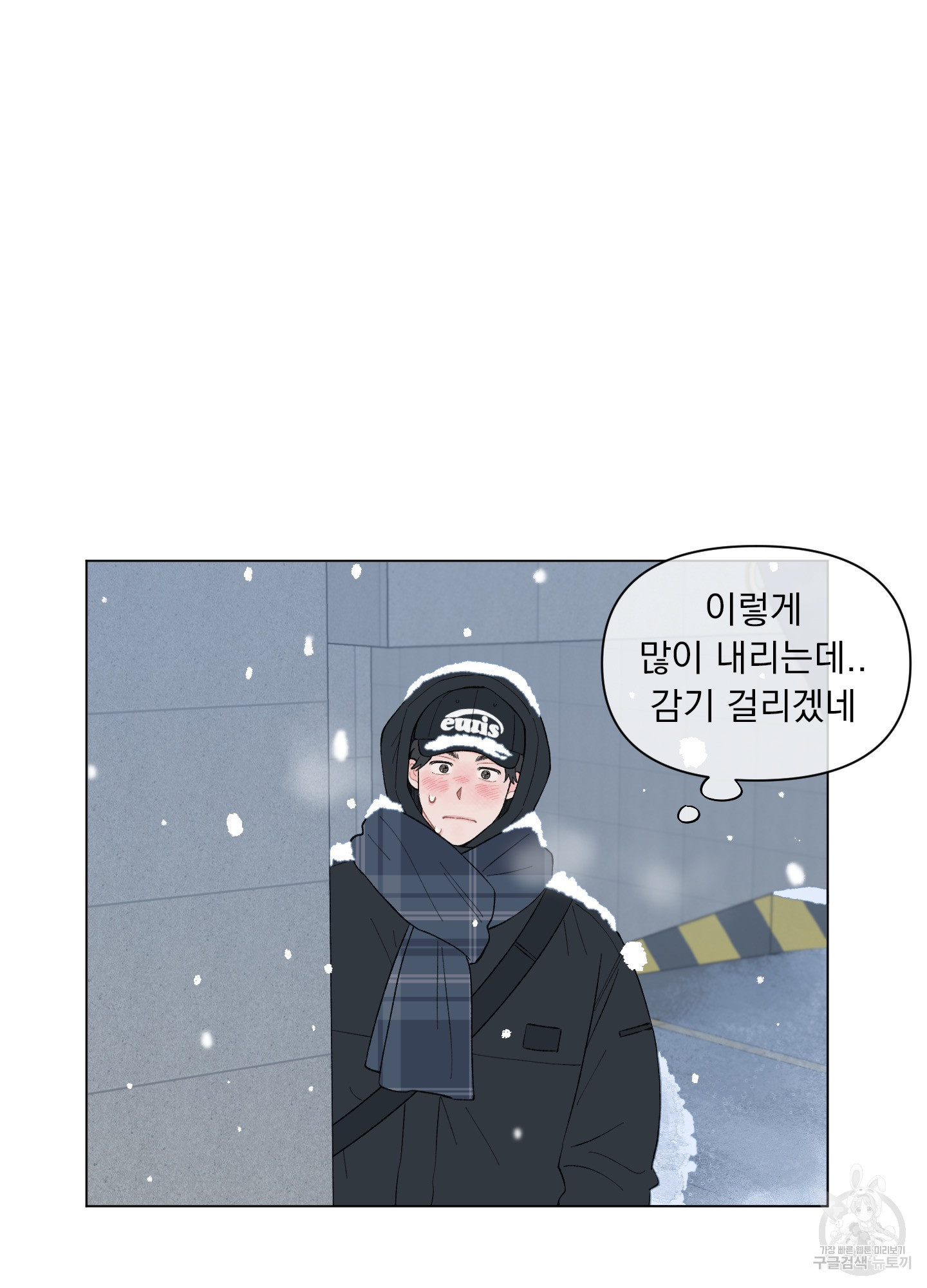 내 사랑도 고쳐주세요 68화 7