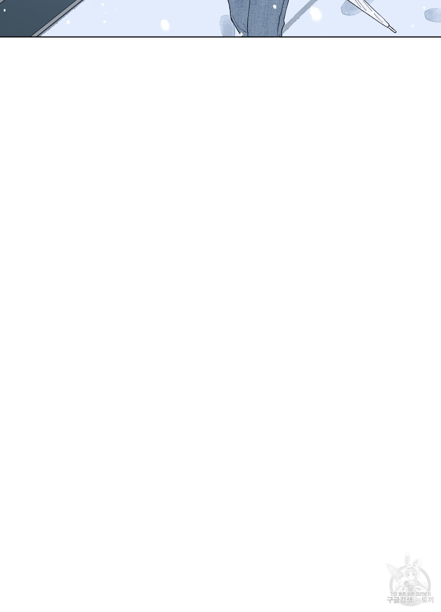 내 사랑도 고쳐주세요 68화 11