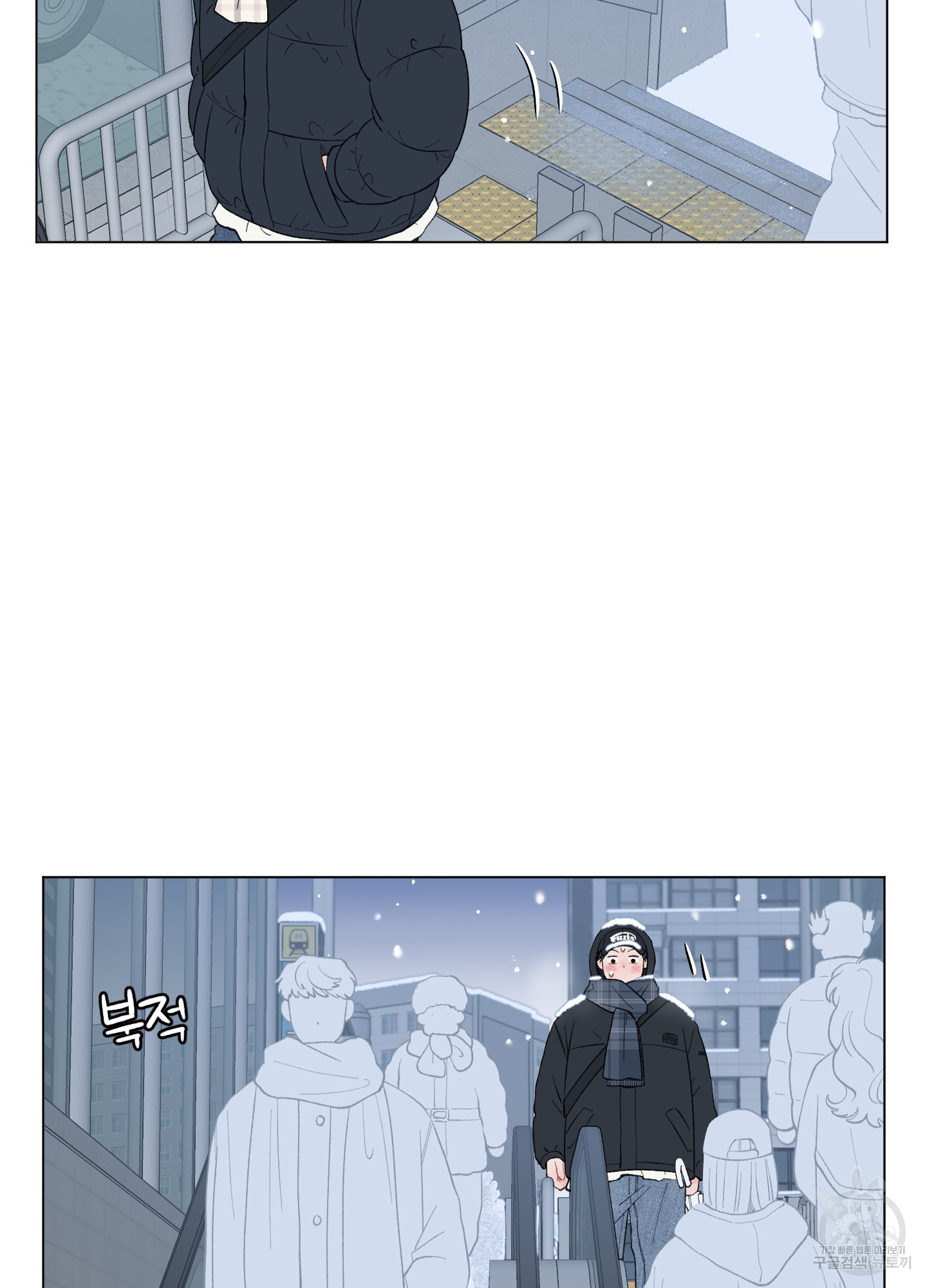 내 사랑도 고쳐주세요 68화 13