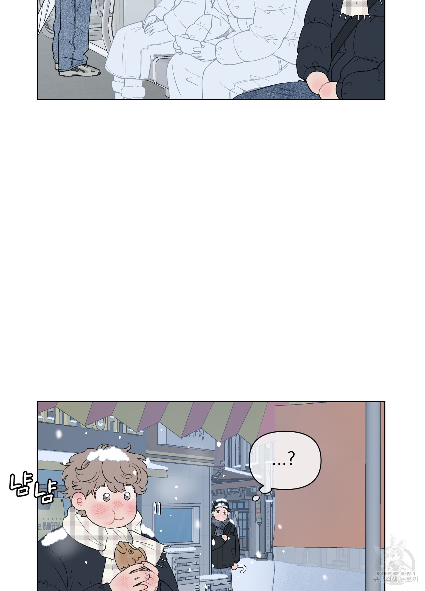 내 사랑도 고쳐주세요 68화 15