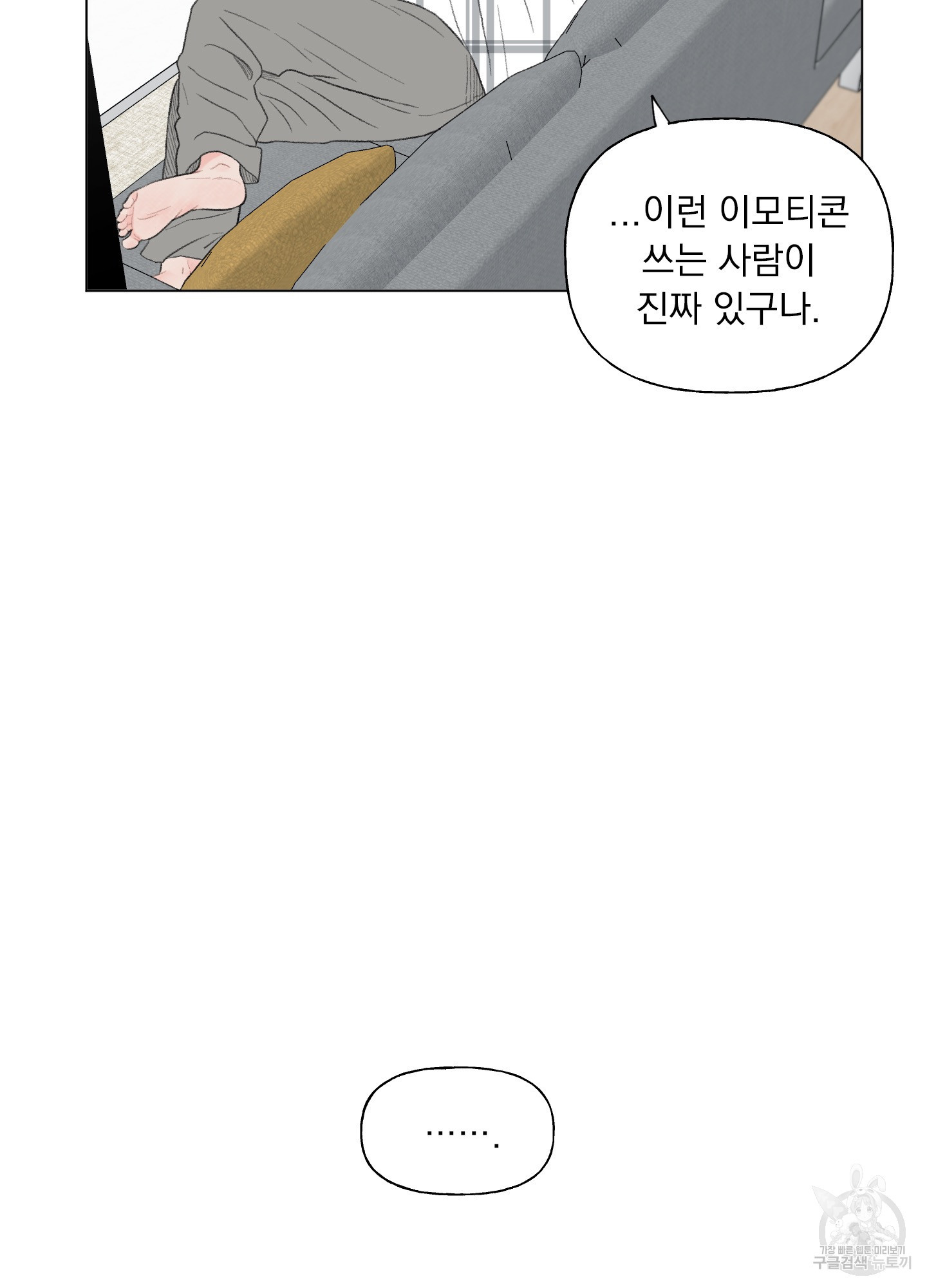 내 사랑도 고쳐주세요 외전 1화 11
