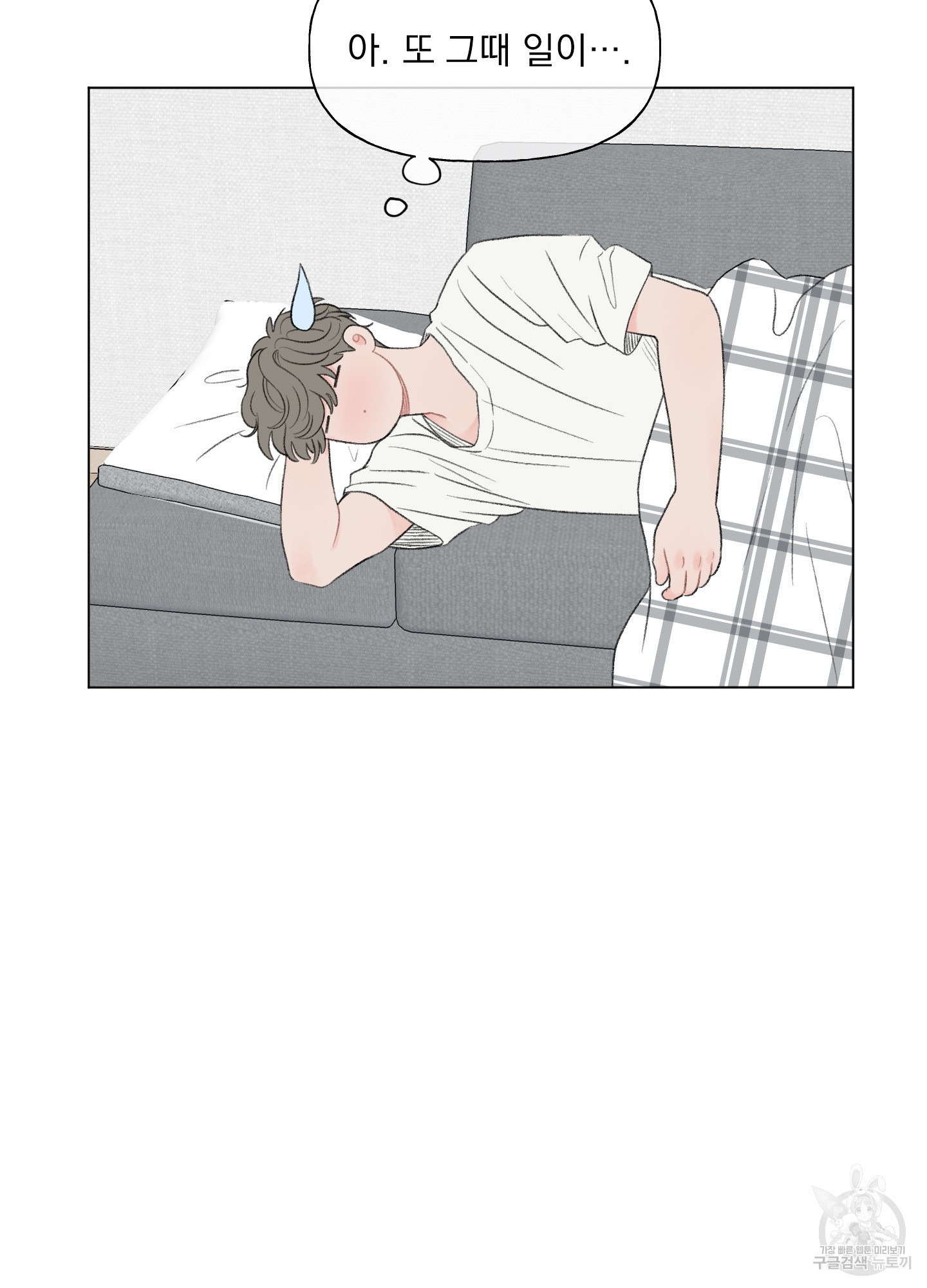 내 사랑도 고쳐주세요 외전 1화 14