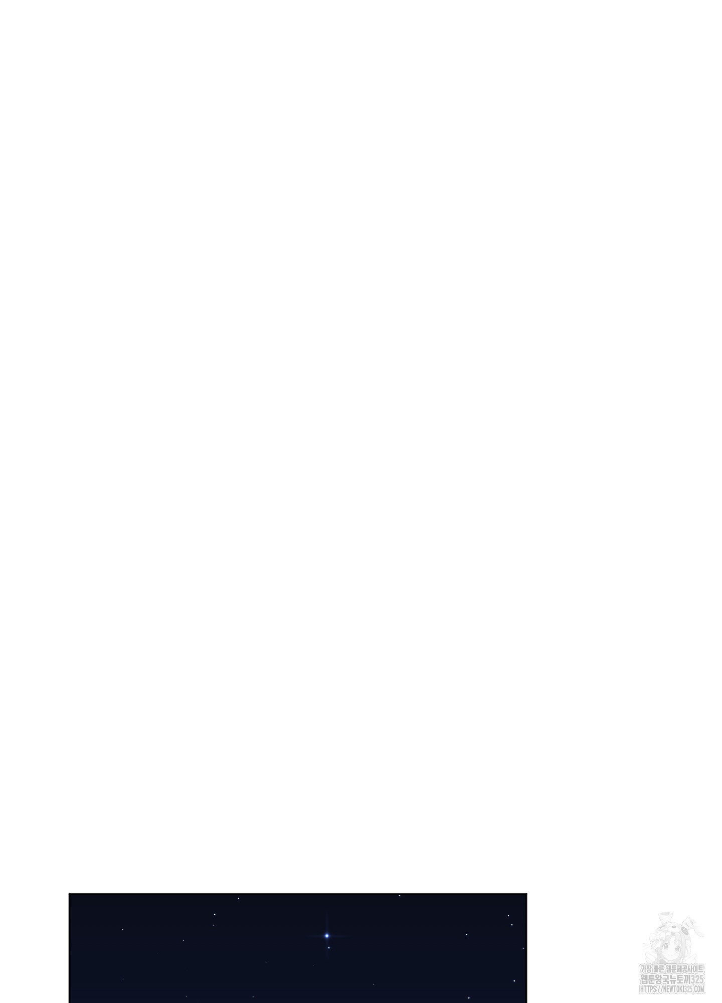 내 사랑도 고쳐주세요 외전 10화 2