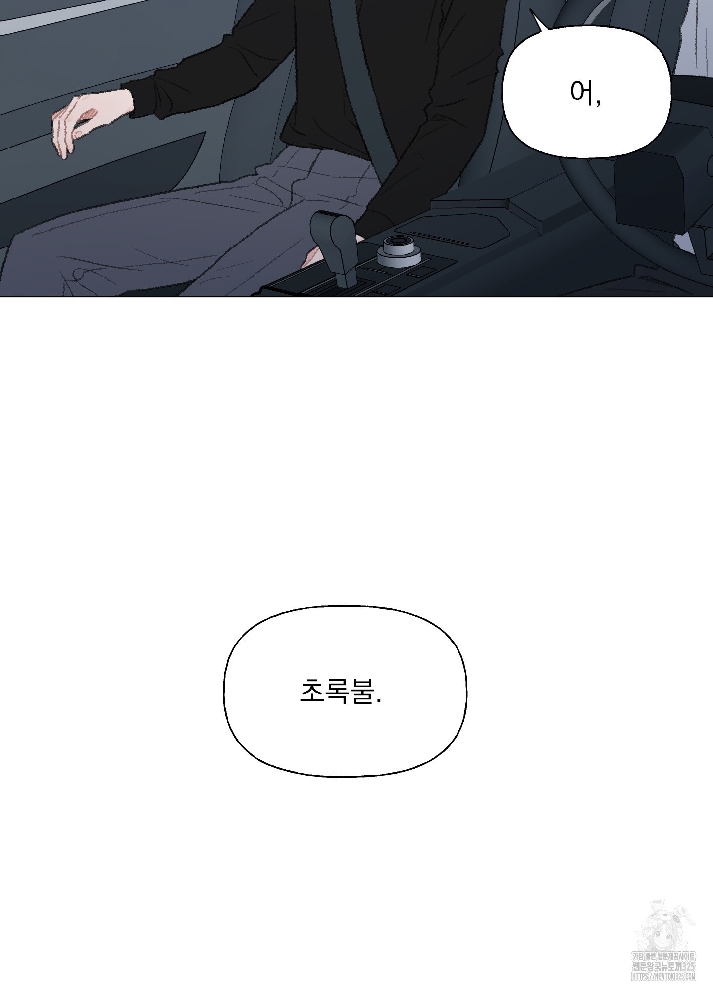 내 사랑도 고쳐주세요 외전 10화 7