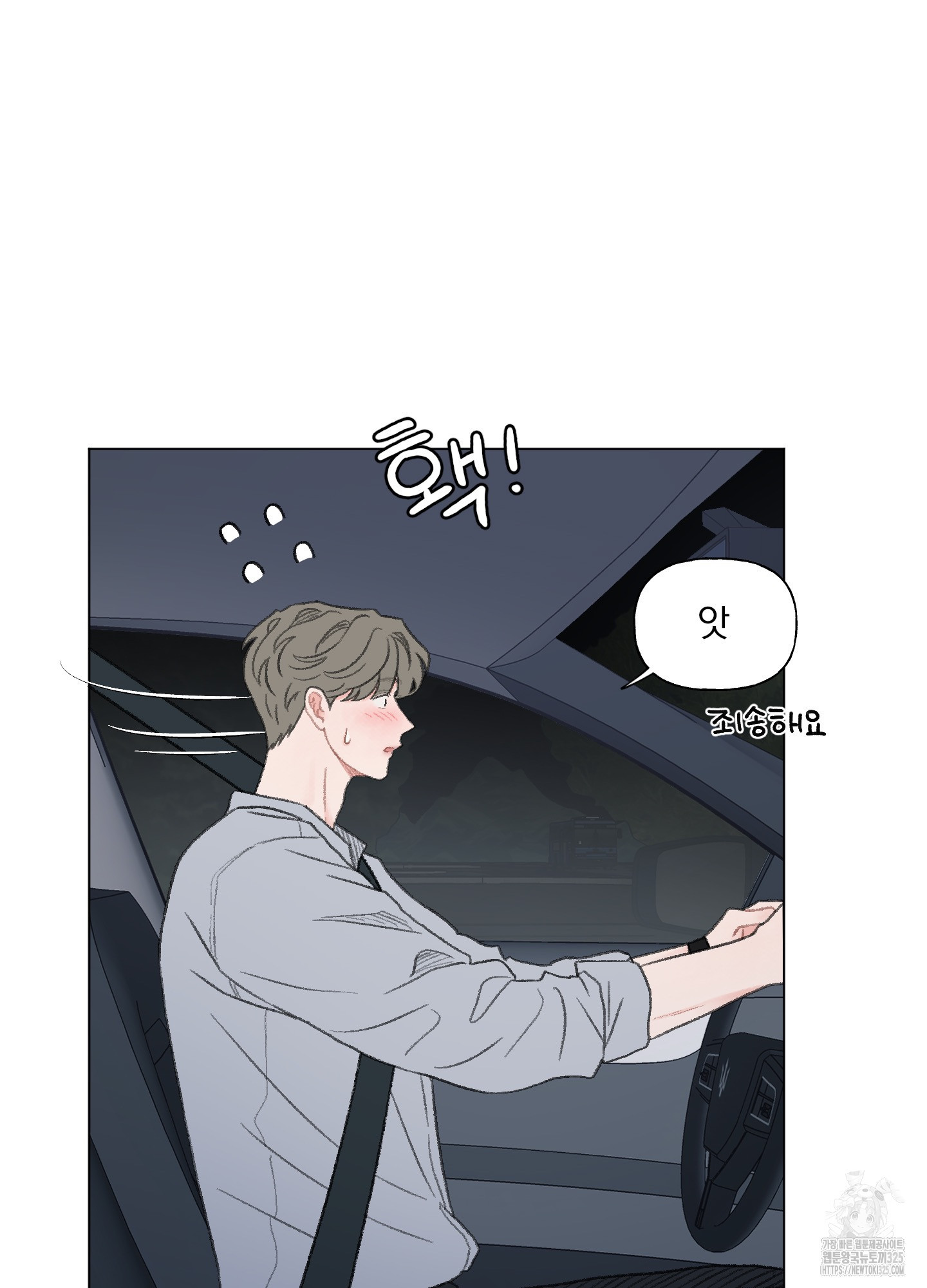 내 사랑도 고쳐주세요 외전 10화 8