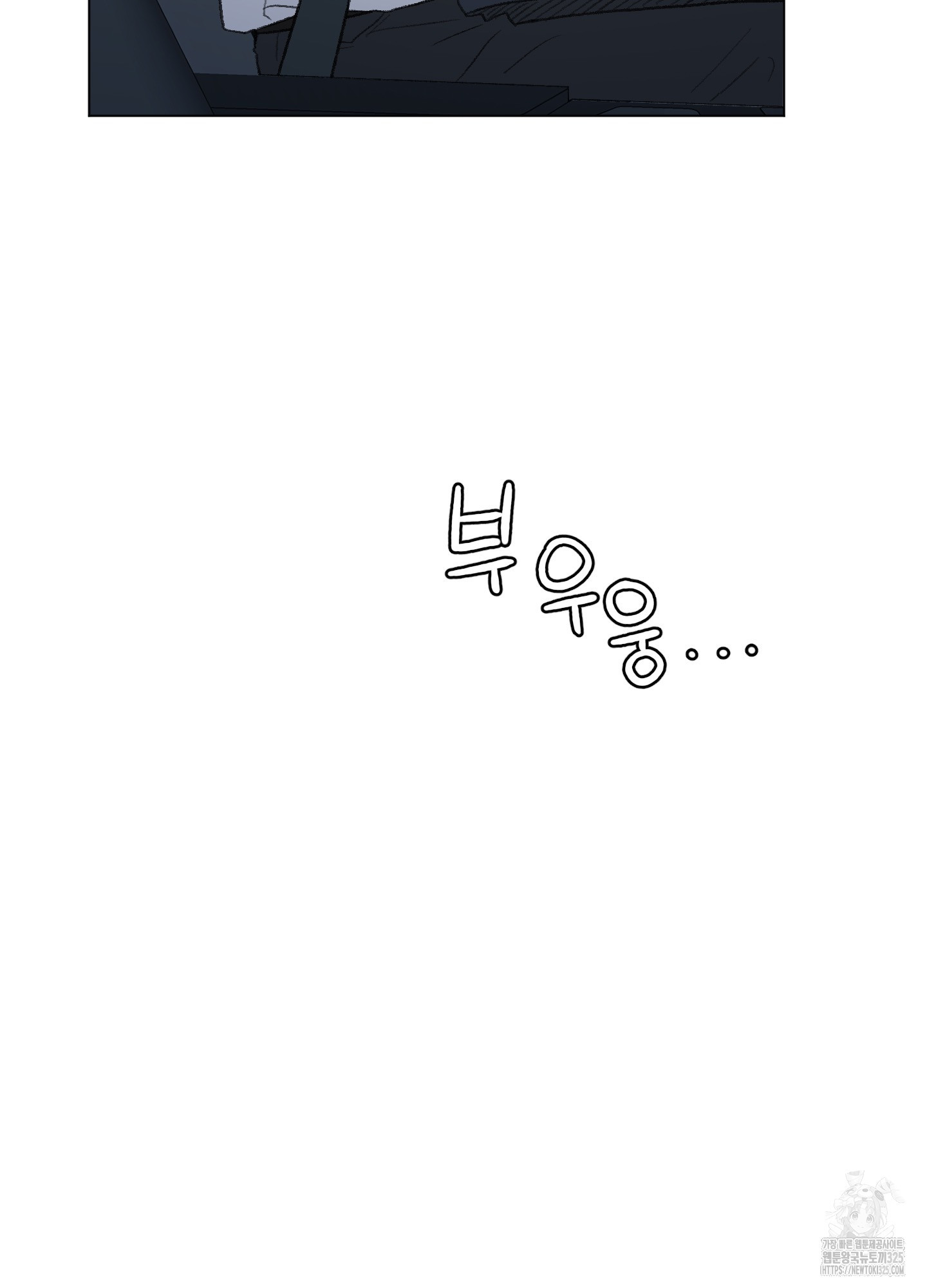 내 사랑도 고쳐주세요 외전 10화 9