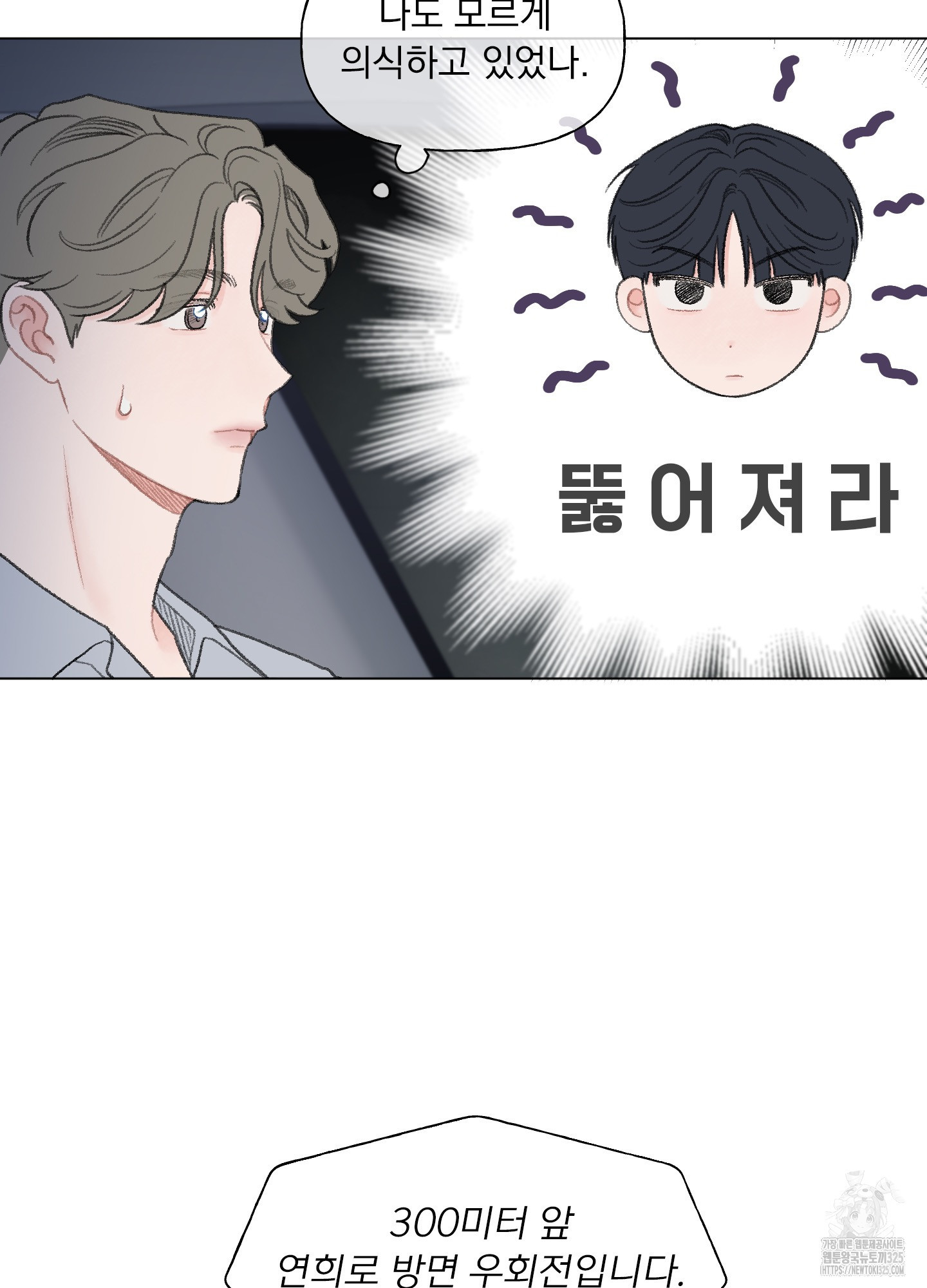 내 사랑도 고쳐주세요 외전 10화 11