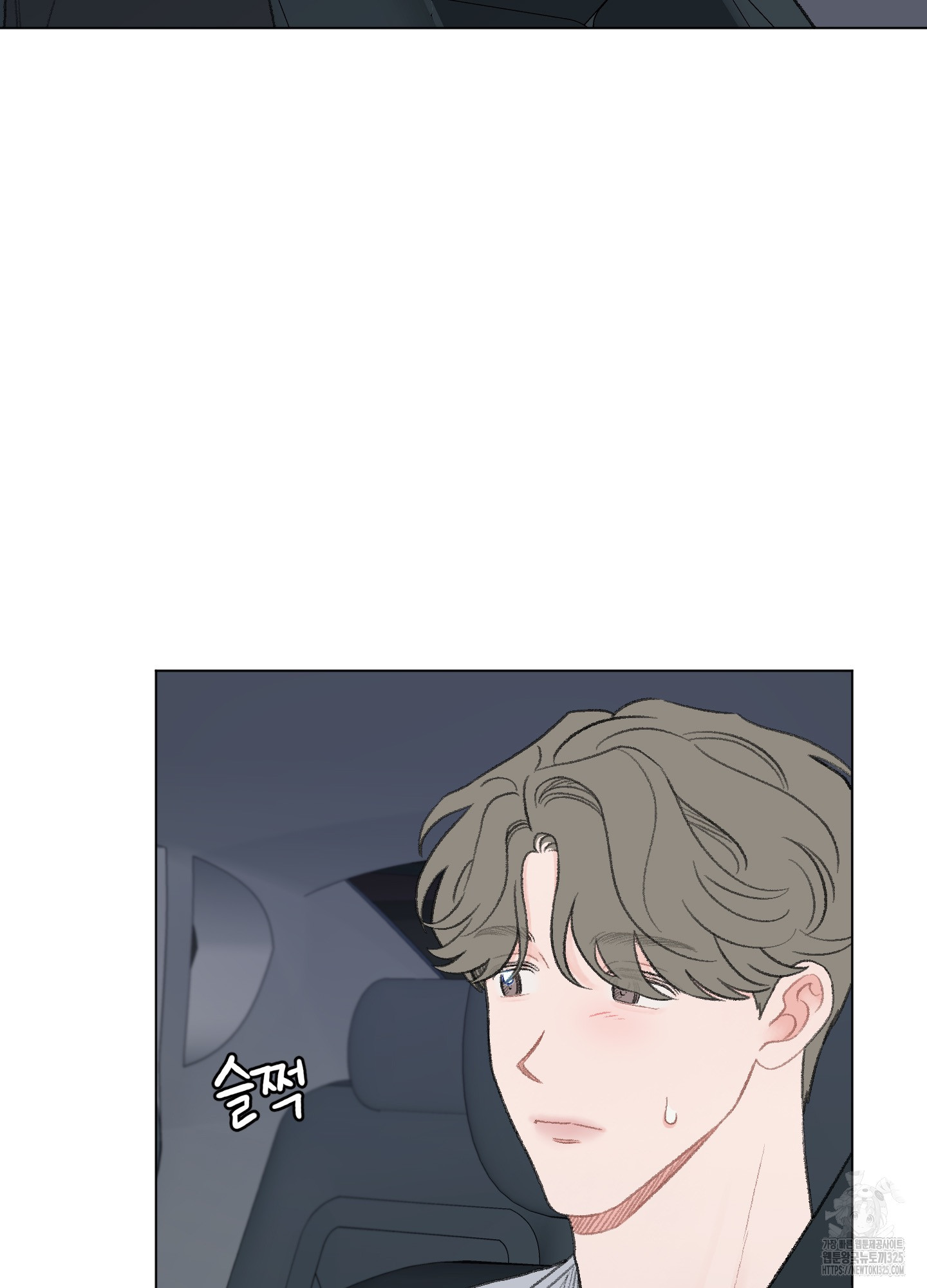내 사랑도 고쳐주세요 외전 10화 13