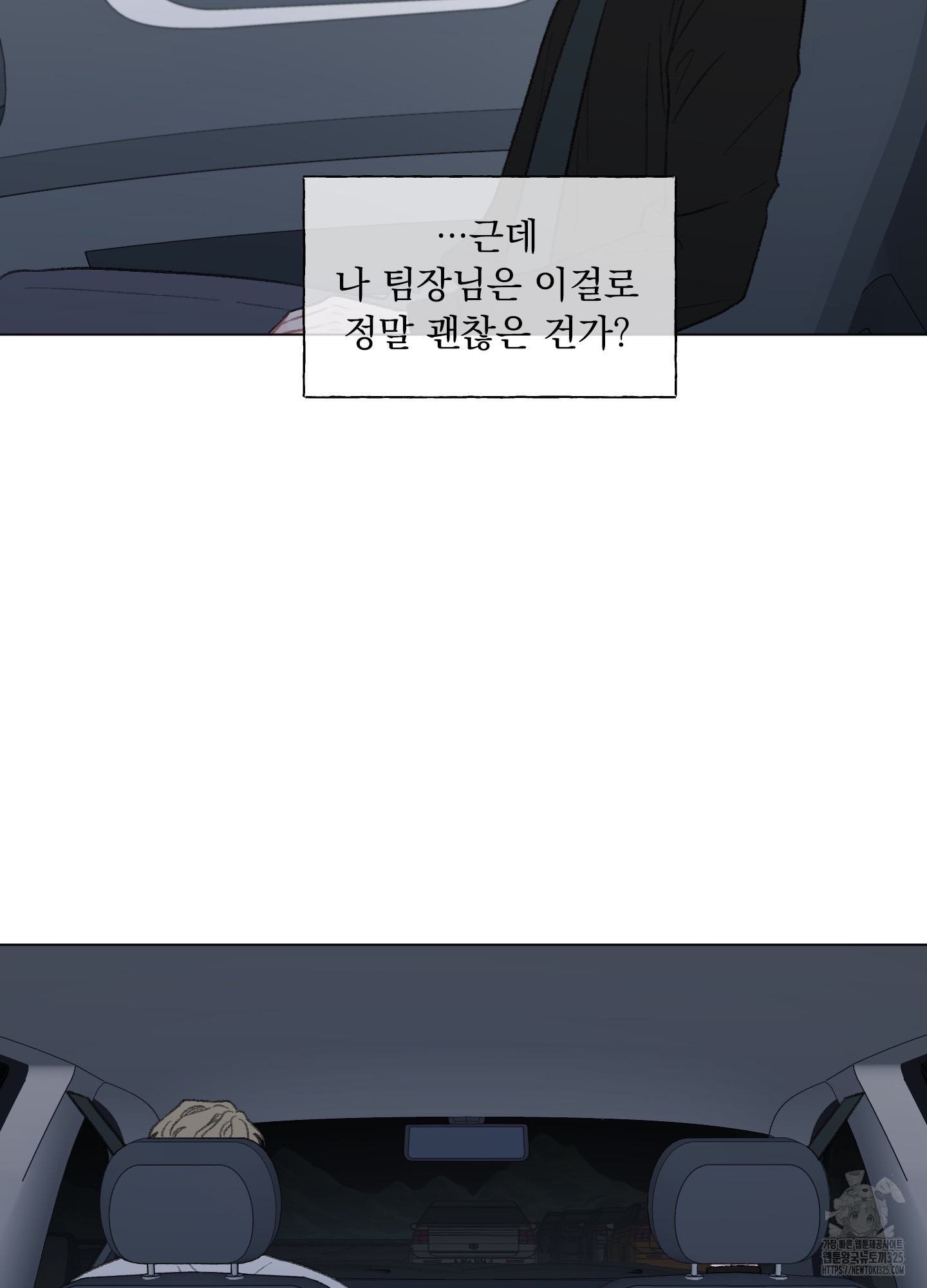 내 사랑도 고쳐주세요 외전 10화 15