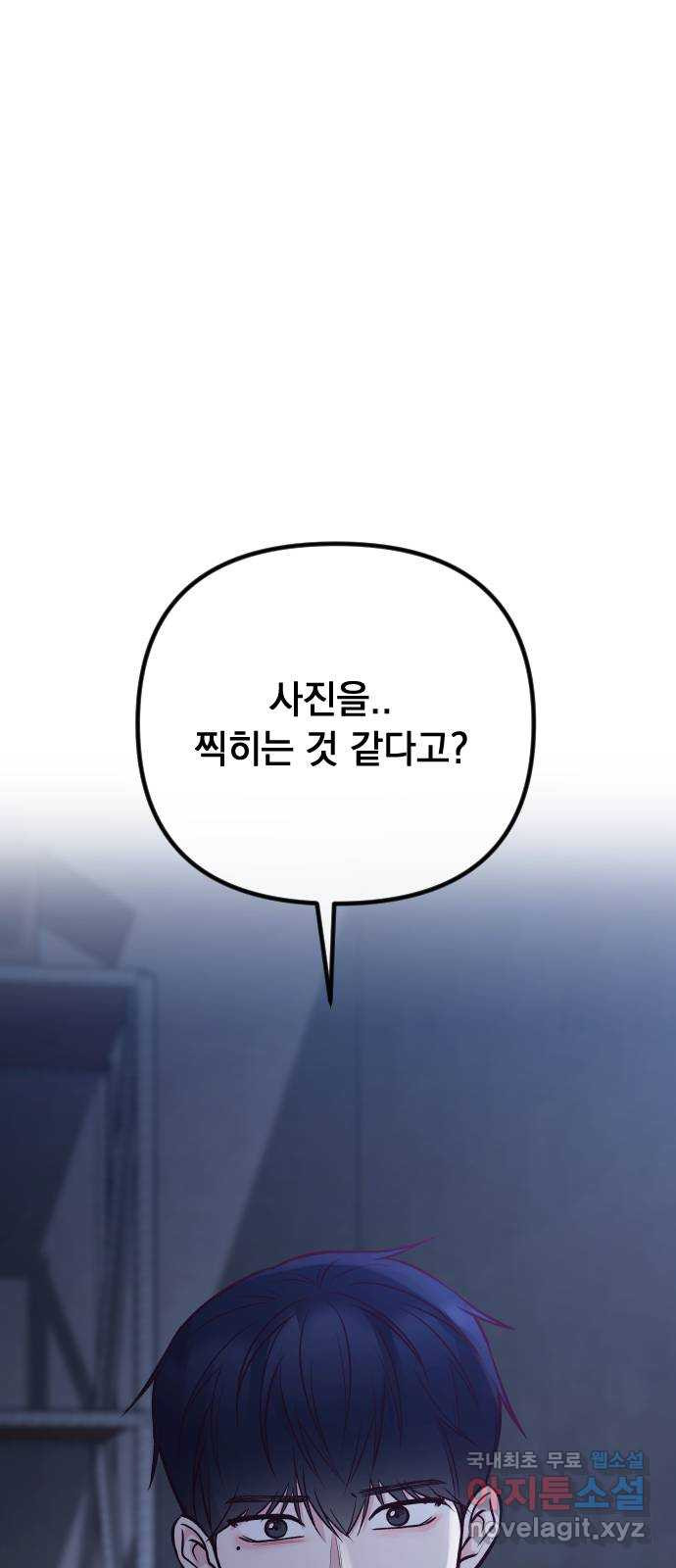 중간에서 만나 30화 1