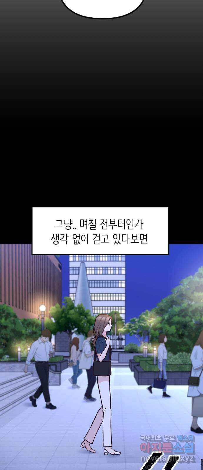 중간에서 만나 30화 4
