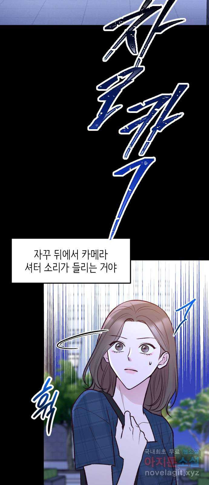 중간에서 만나 30화 5