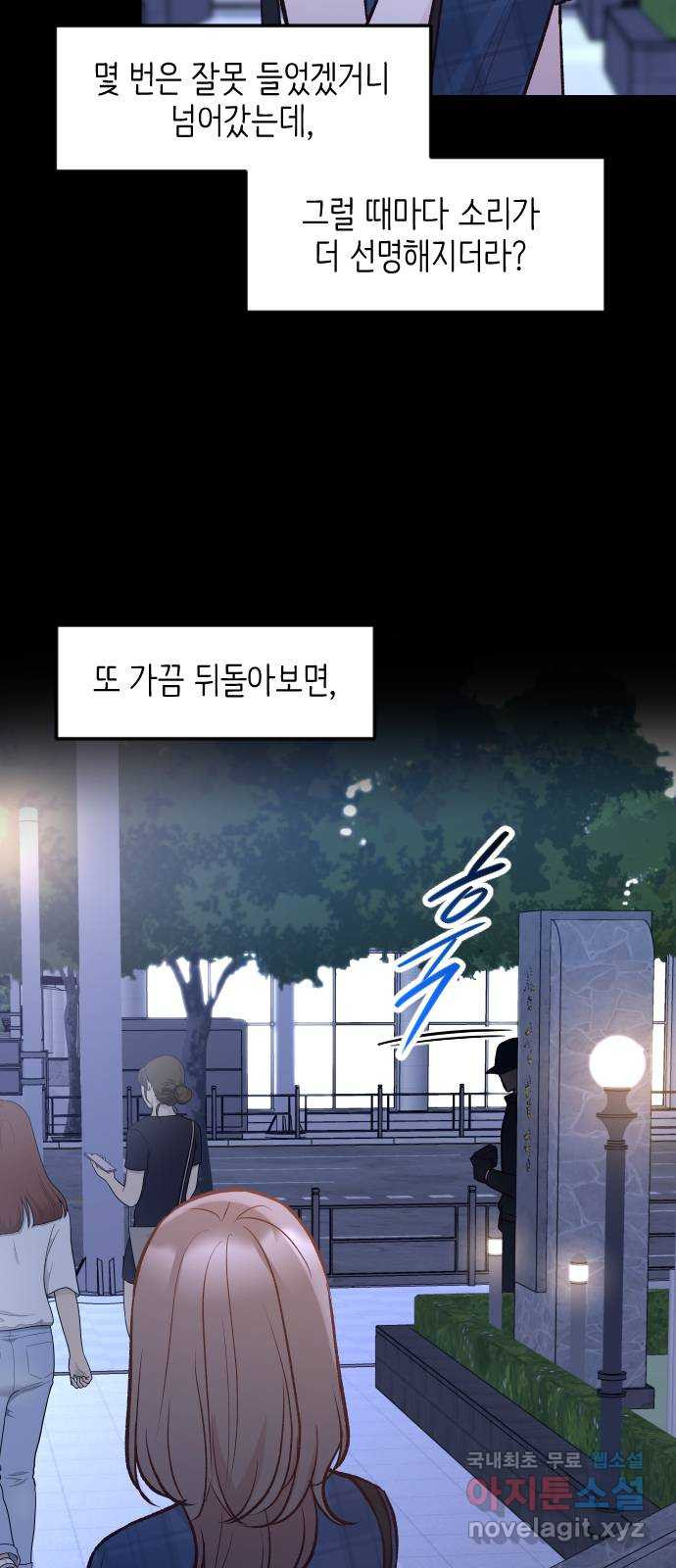 중간에서 만나 30화 6