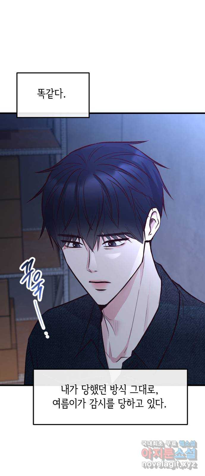중간에서 만나 30화 10