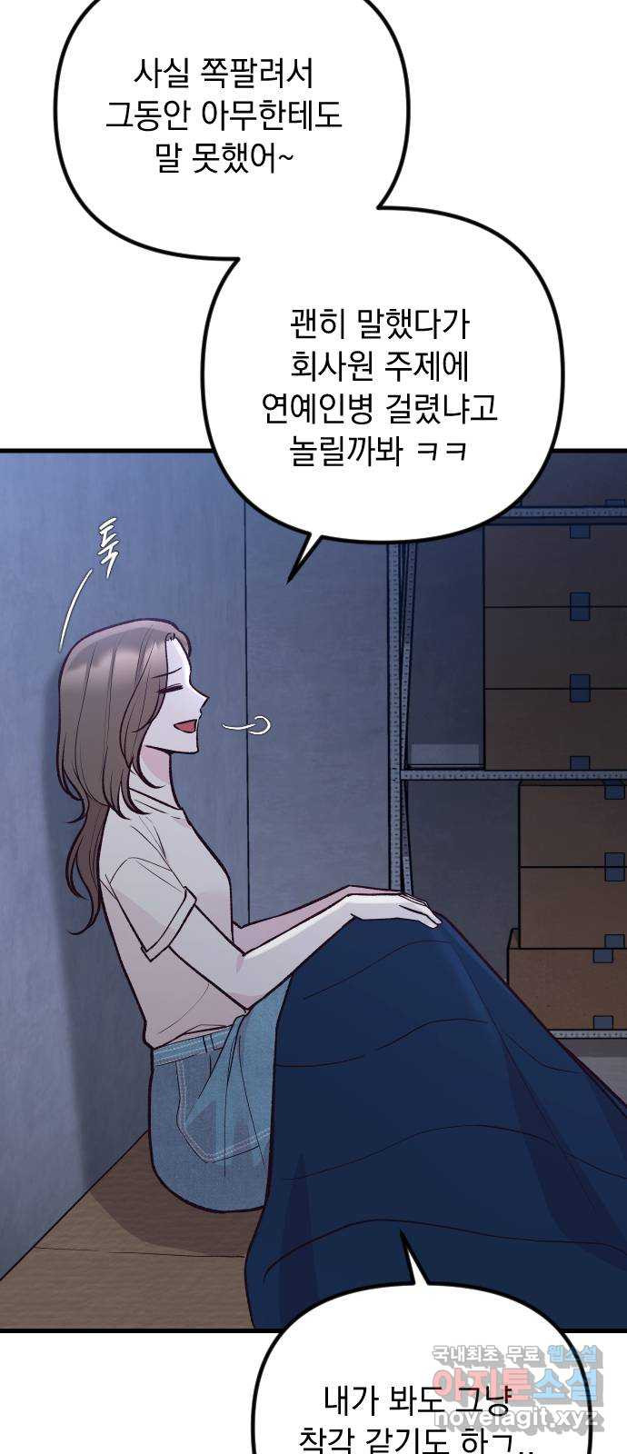 중간에서 만나 30화 12