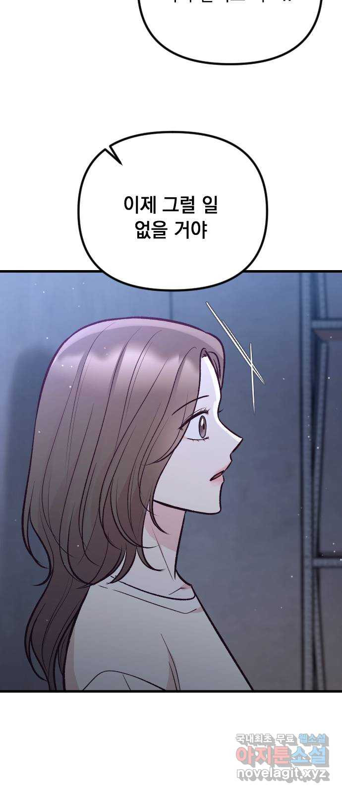 중간에서 만나 30화 13