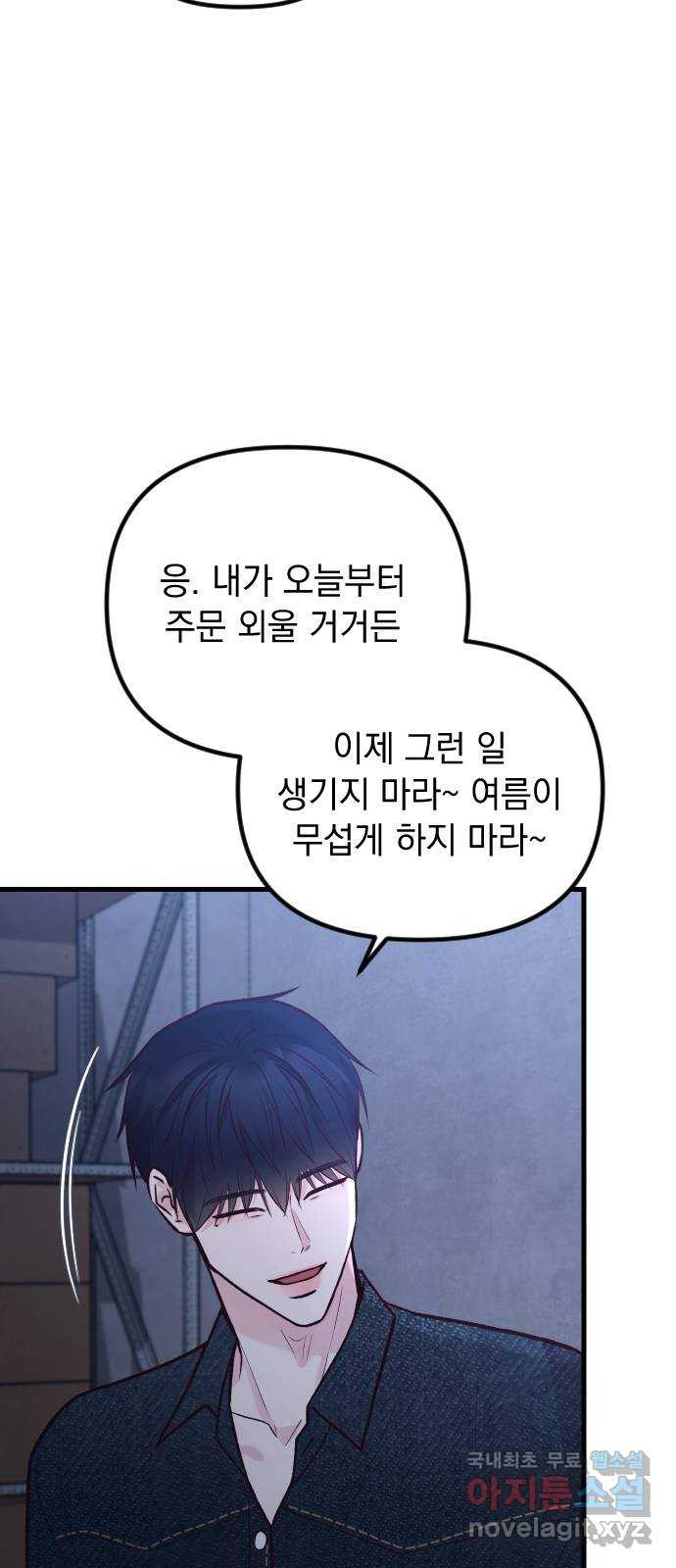 중간에서 만나 30화 17
