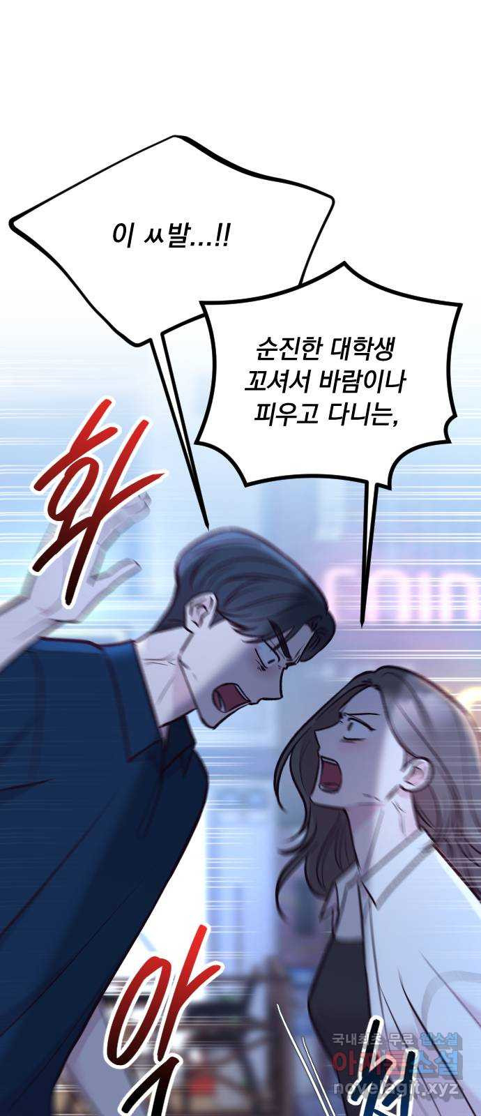 중간에서 만나 40화 6