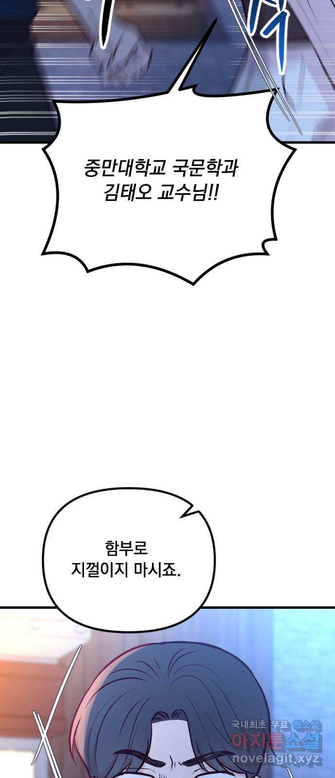 중간에서 만나 40화 7