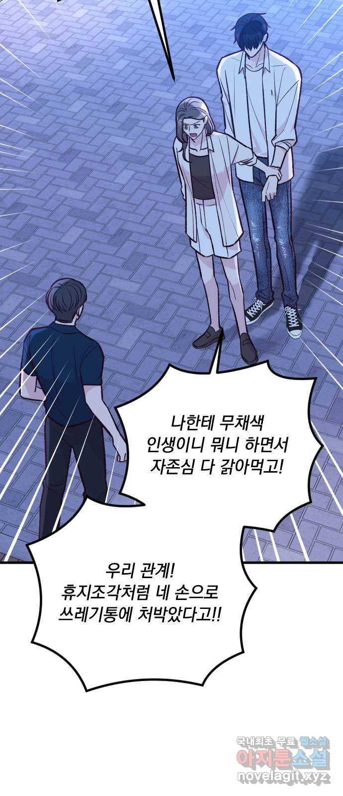 중간에서 만나 40화 11