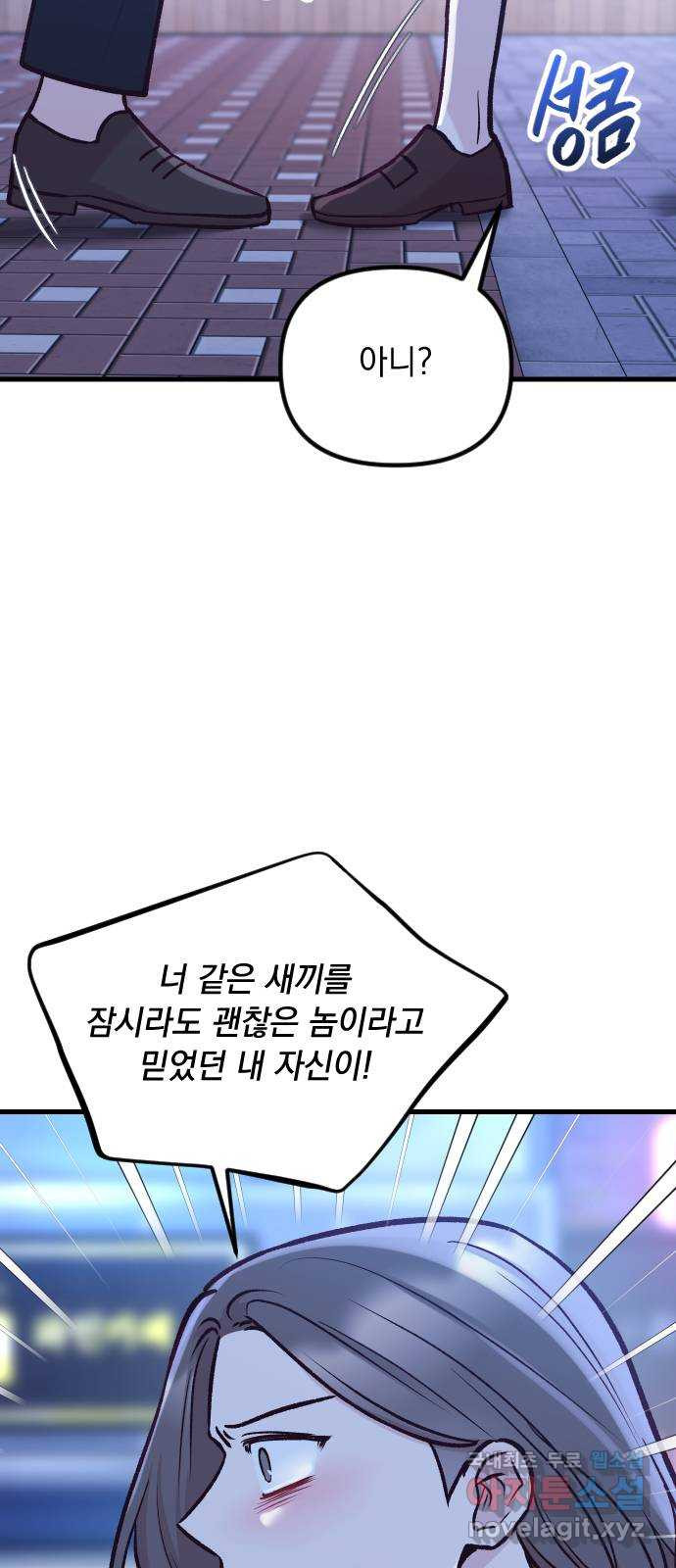 중간에서 만나 40화 16