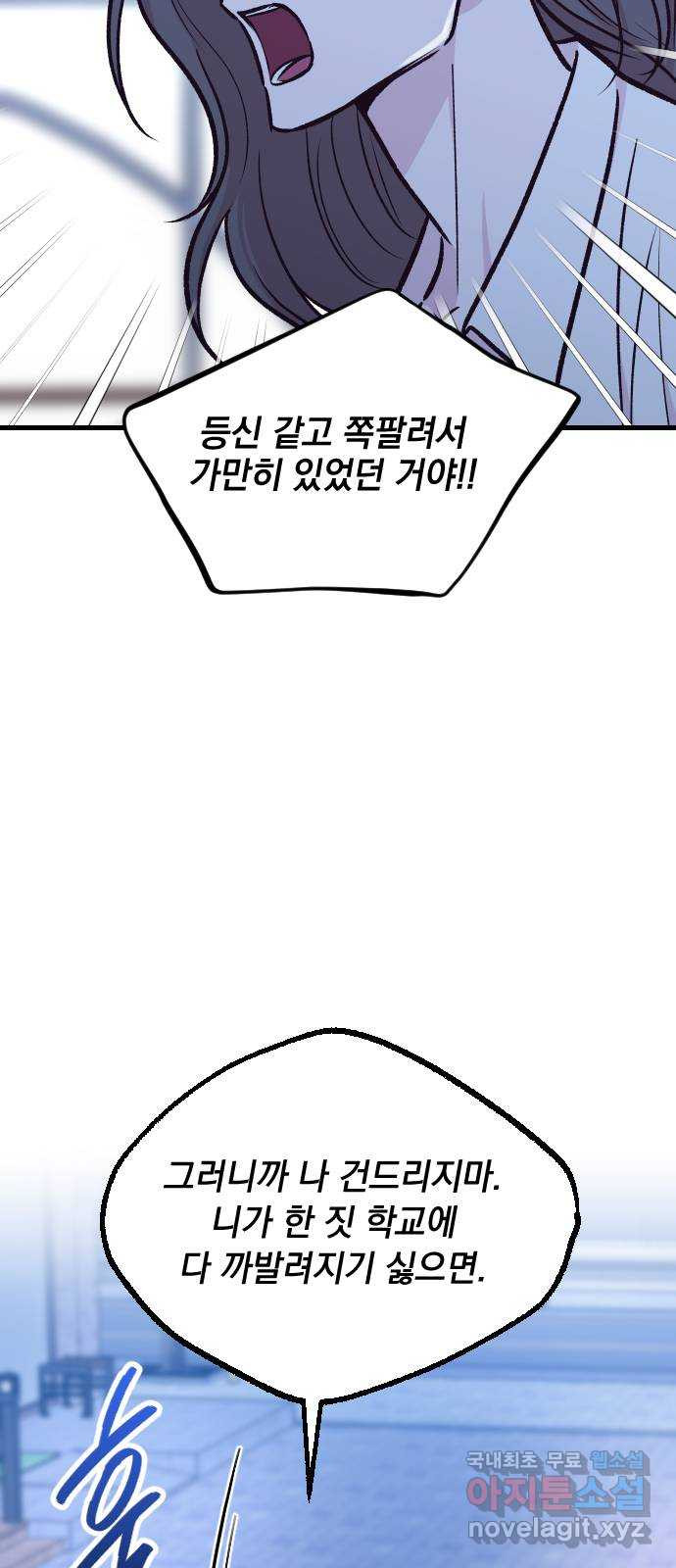 중간에서 만나 40화 17