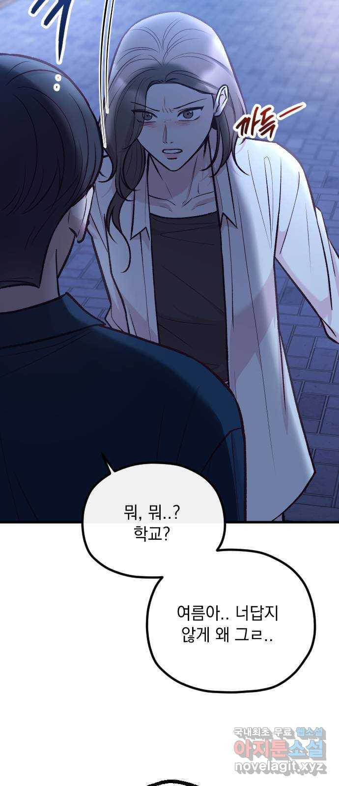 중간에서 만나 40화 18