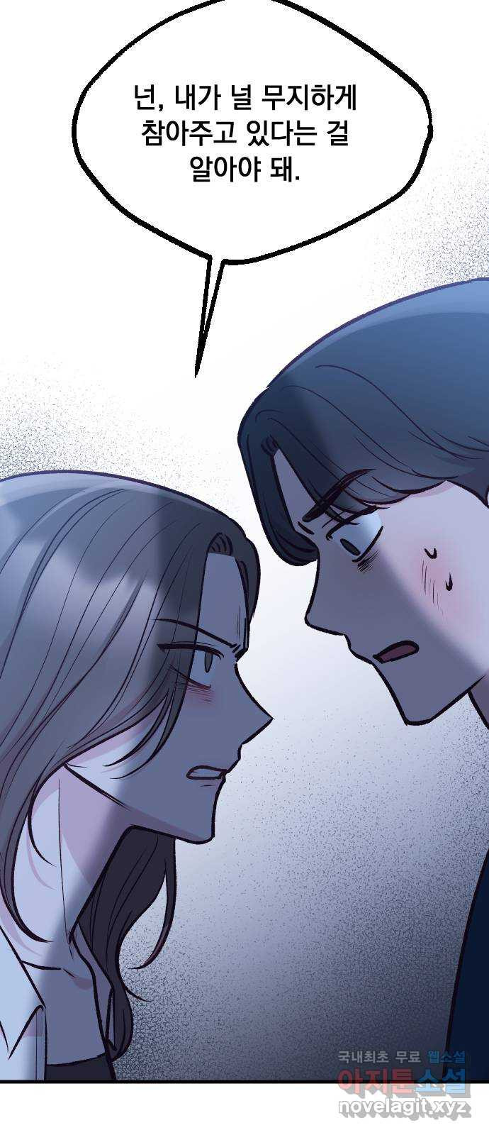 중간에서 만나 40화 19