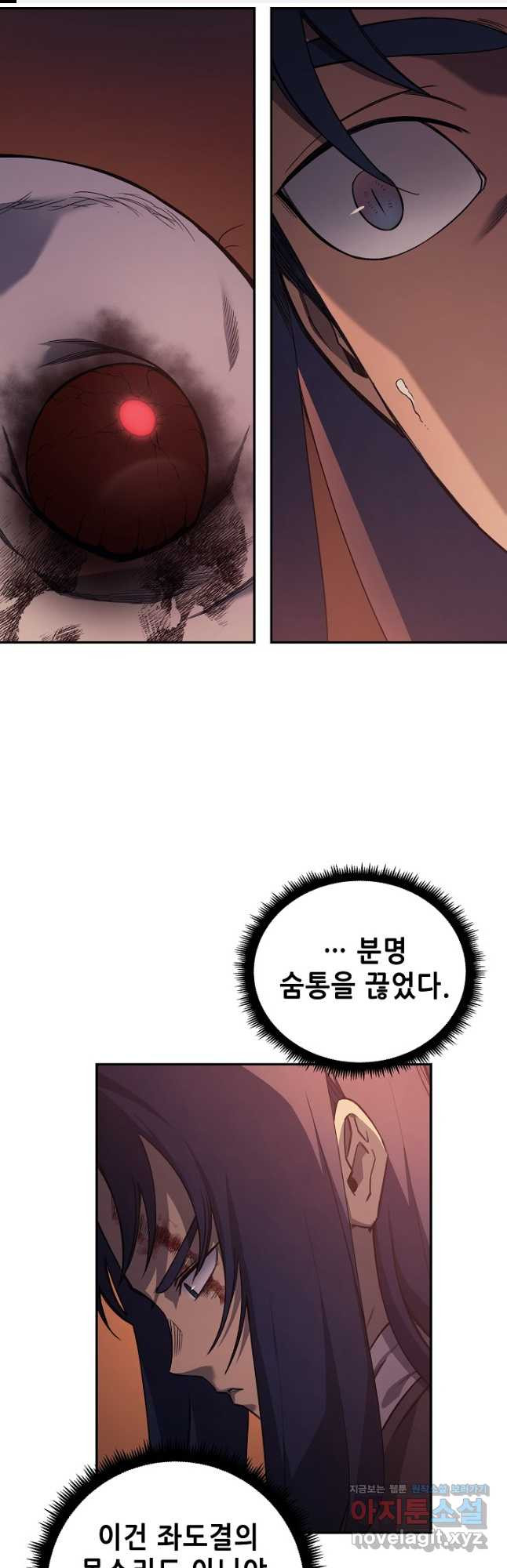 신마경천기 228화 1