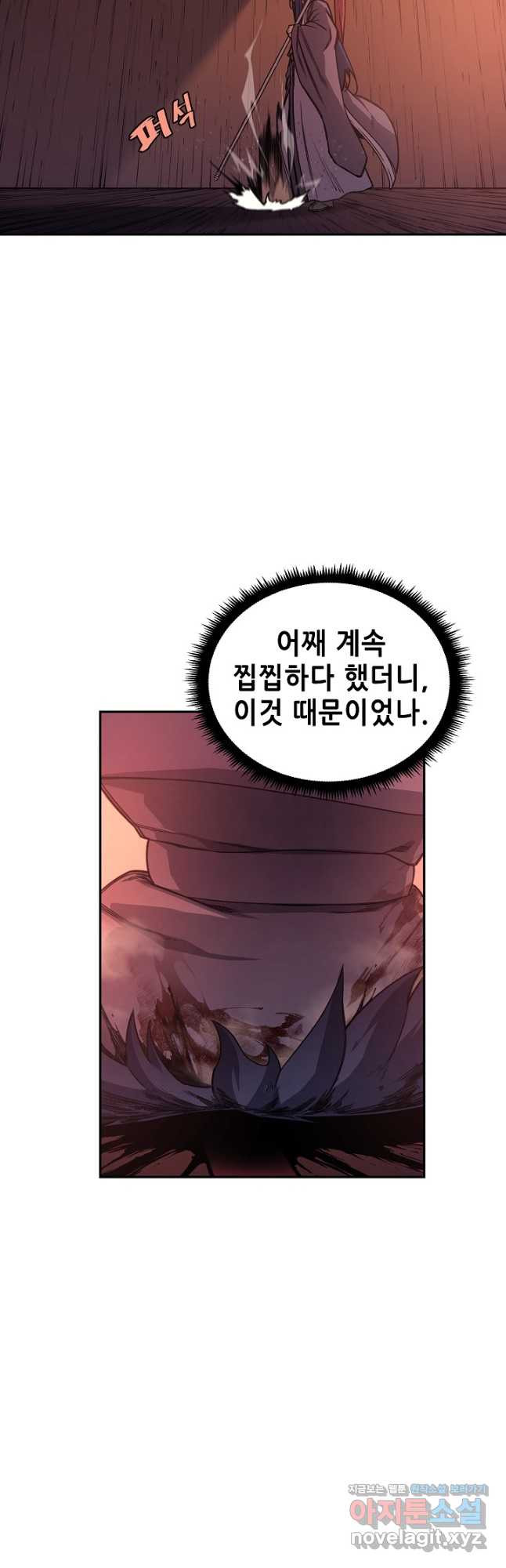 신마경천기 228화 3