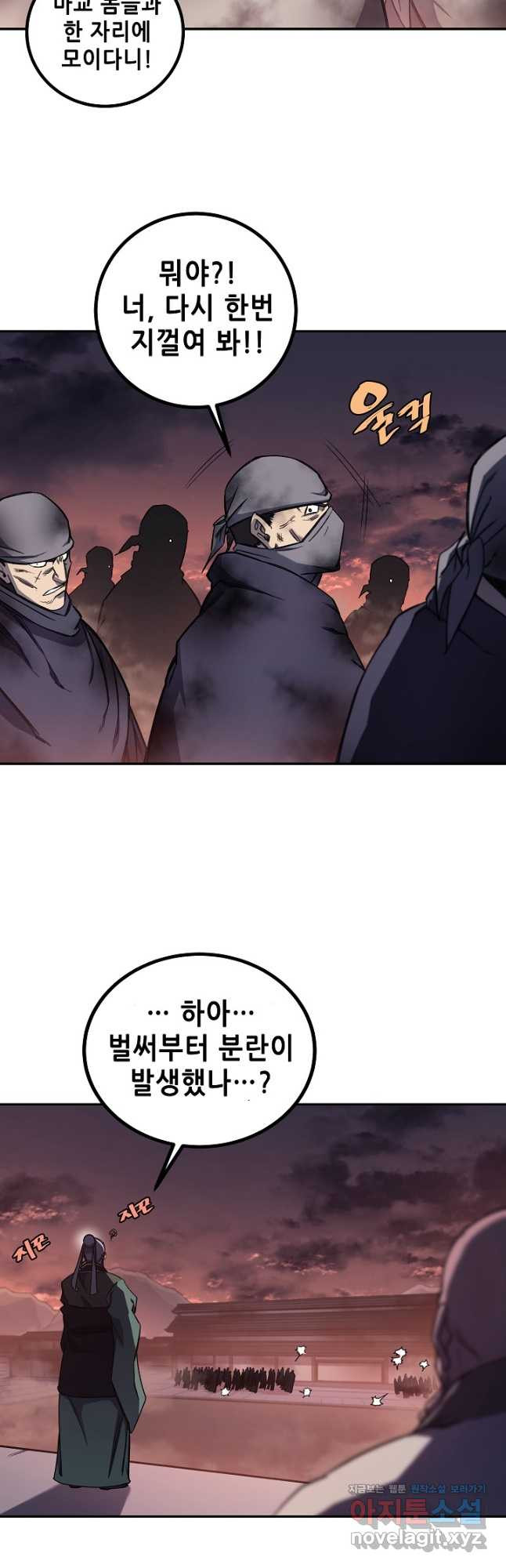 신마경천기 228화 6
