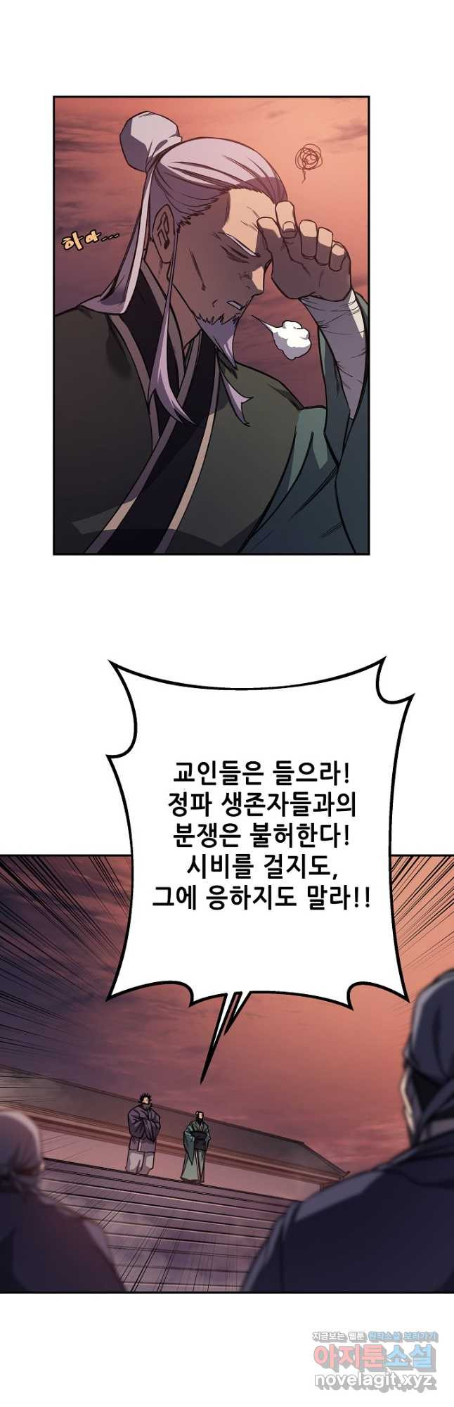 신마경천기 228화 7