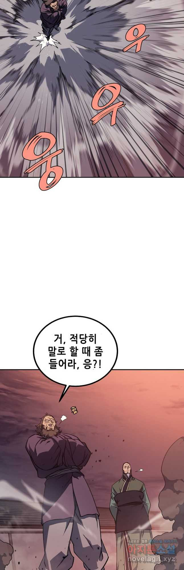 신마경천기 228화 9