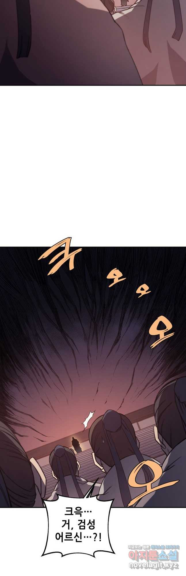 신마경천기 228화 12