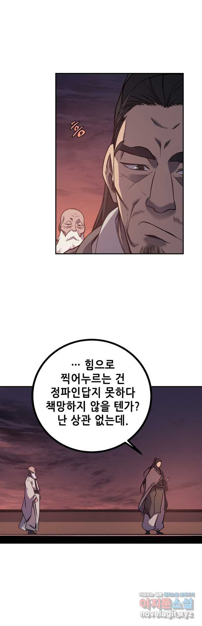 신마경천기 228화 13