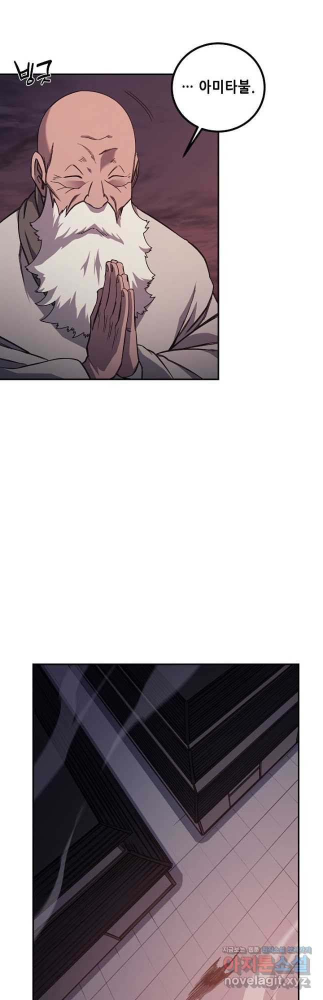 신마경천기 228화 14