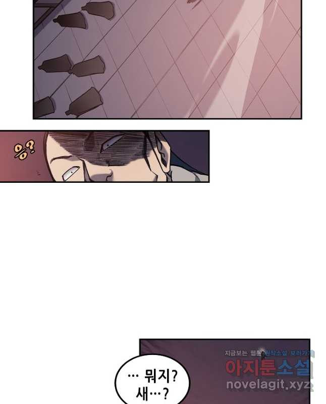 신마경천기 228화 15