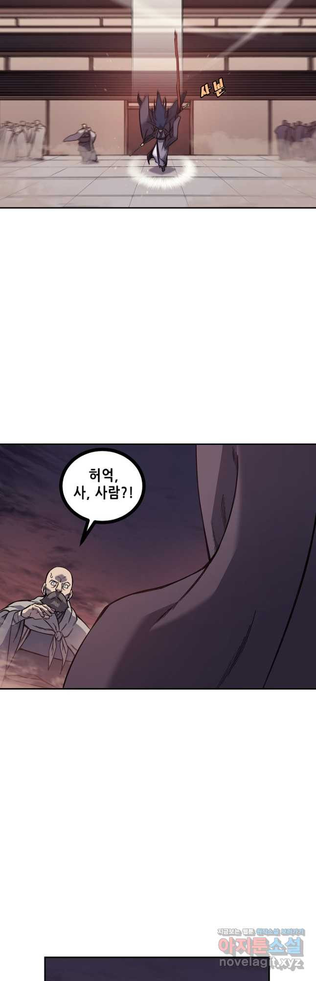 신마경천기 228화 17