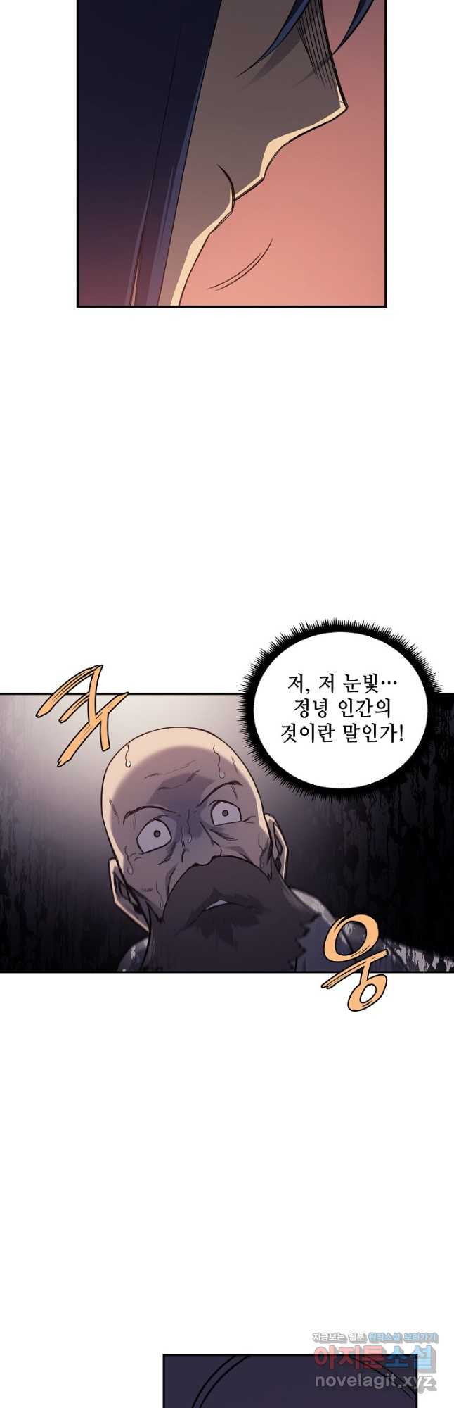 신마경천기 228화 21
