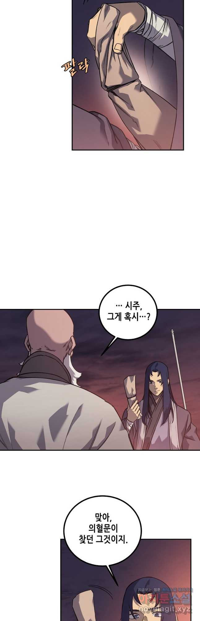 신마경천기 228화 22