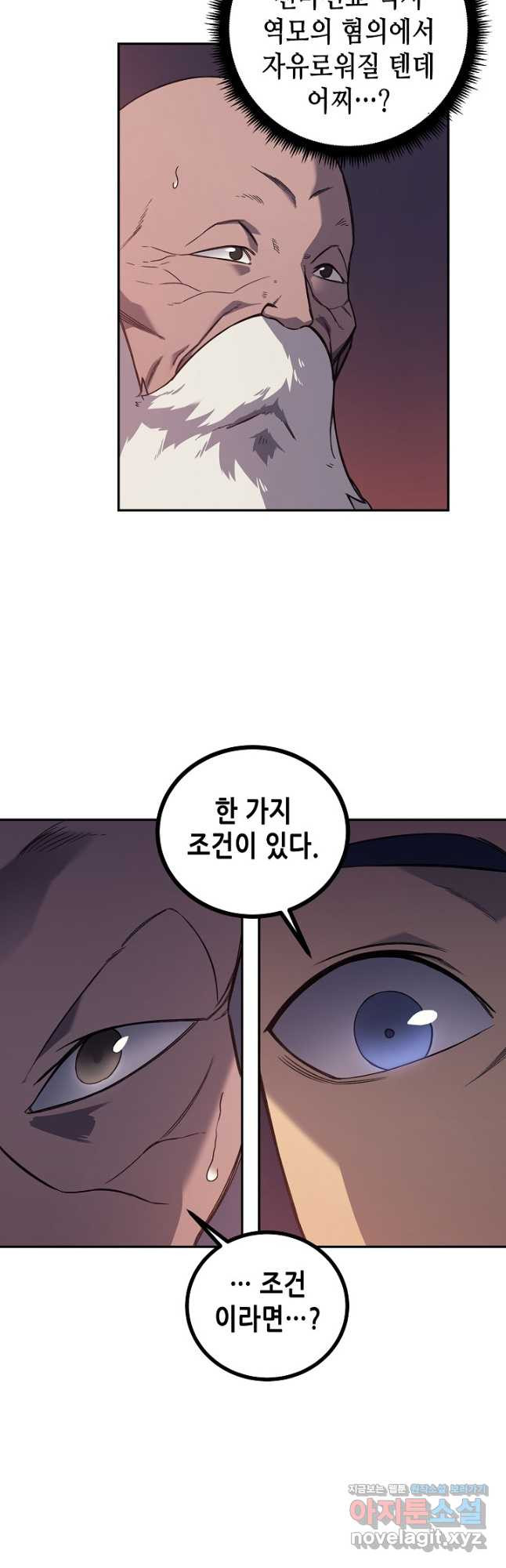 신마경천기 228화 25