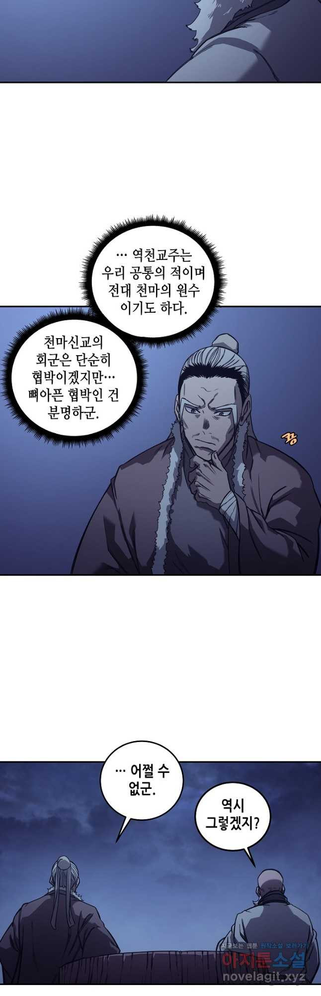 신마경천기 228화 32