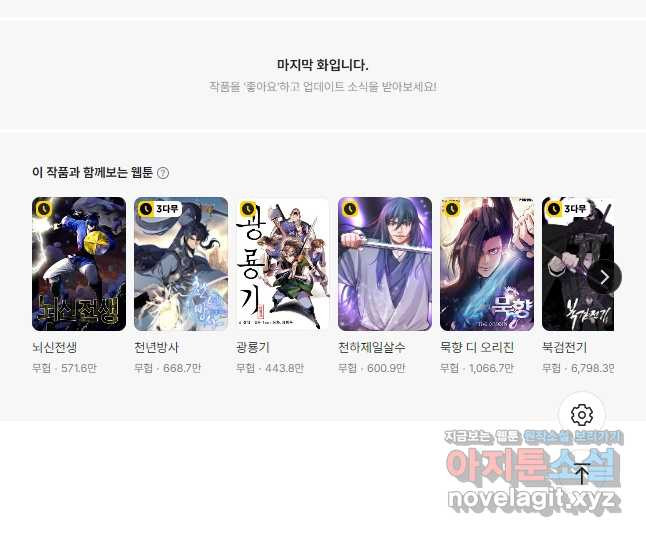신마경천기 228화 35