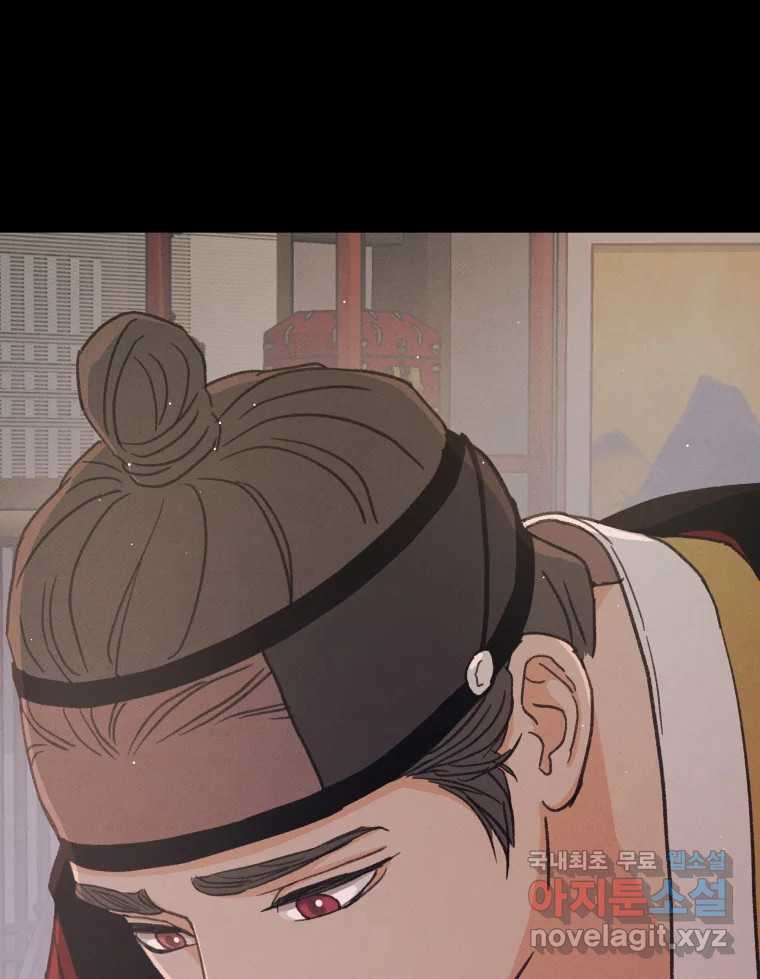 매화꽃그늘 76화 3