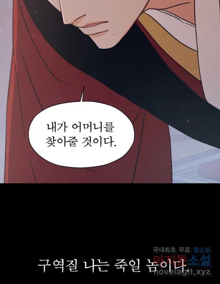 매화꽃그늘 76화 4