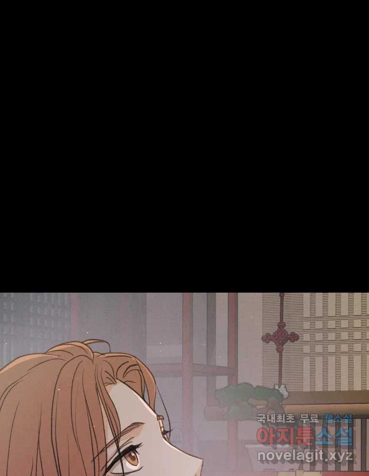 매화꽃그늘 76화 5
