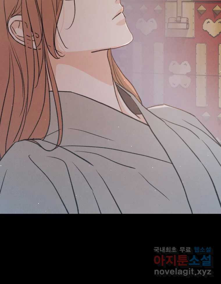 매화꽃그늘 76화 6