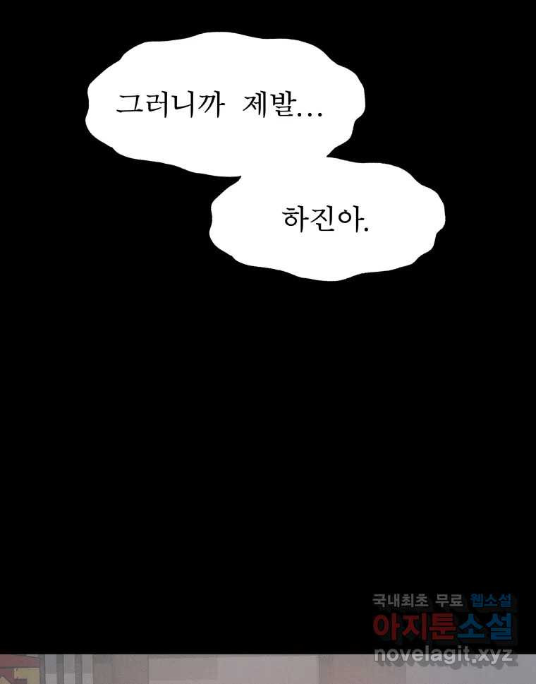 매화꽃그늘 76화 9