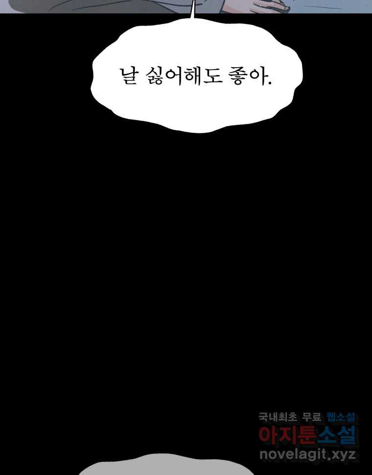 매화꽃그늘 76화 11