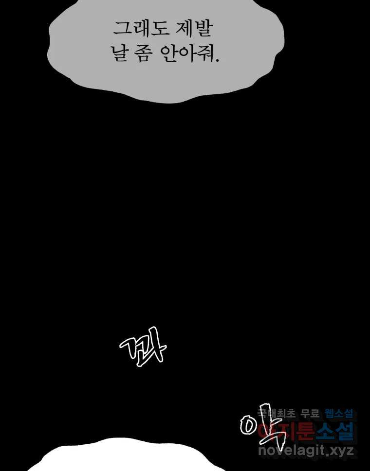 매화꽃그늘 76화 12